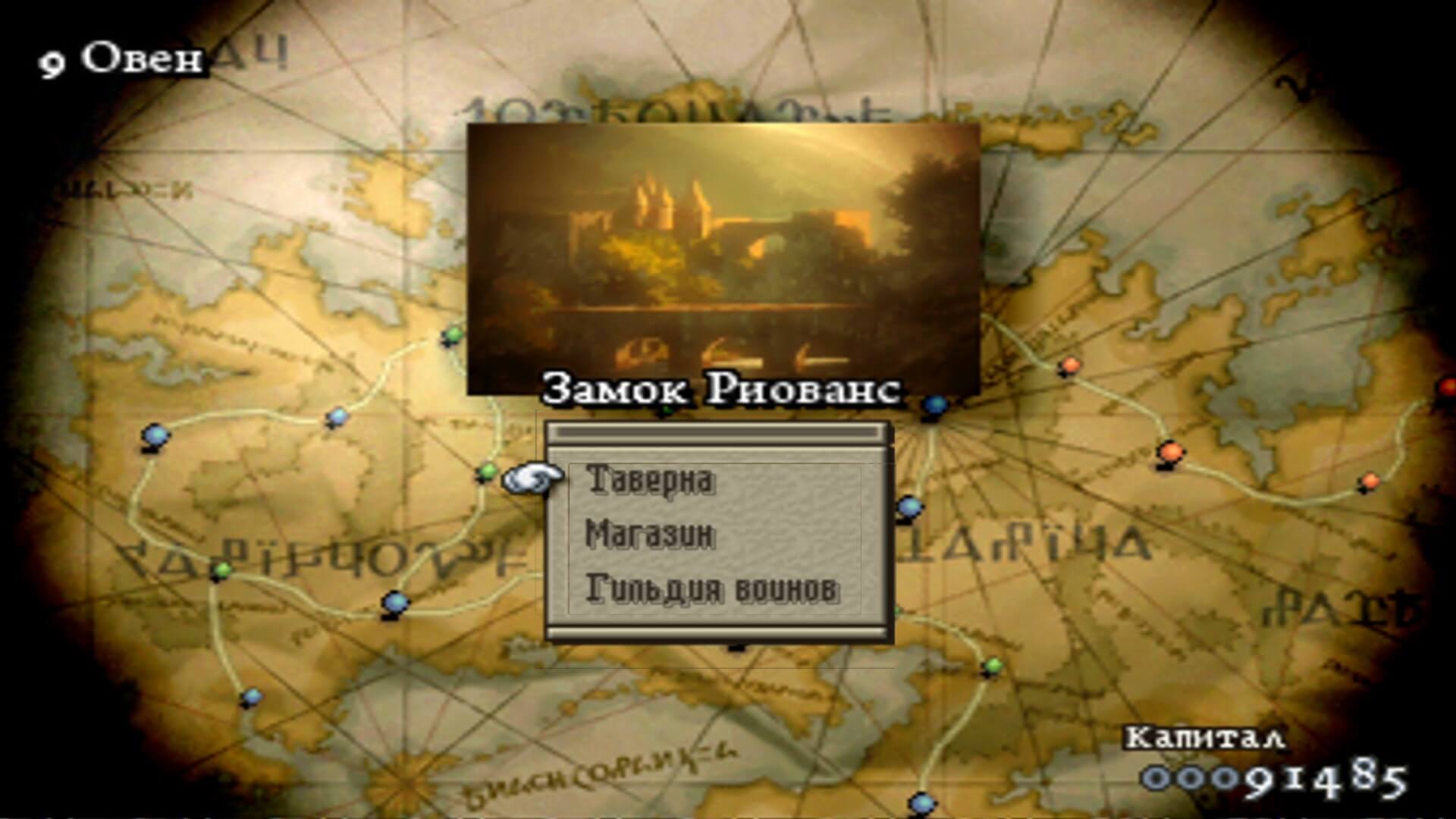 Final Fantasy Tactics - The War of the Lions - геймплей игры на PlayStation Portable